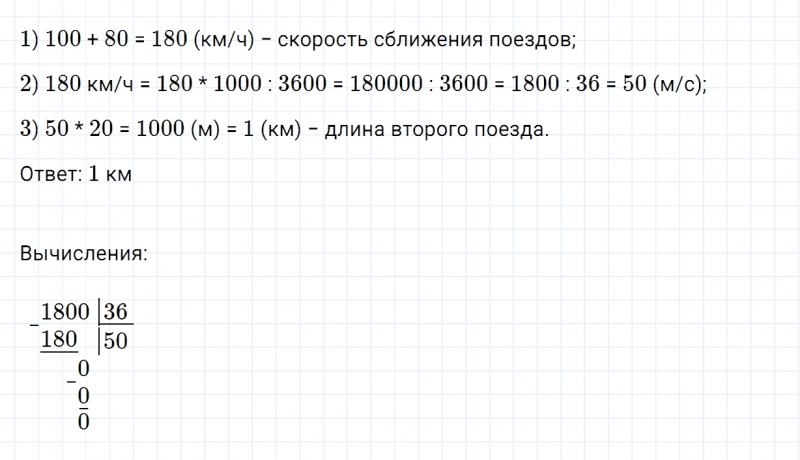 ГДЗ по математике 4 класс Дорофеев, Миракова часть 2 страница 92 номер 9