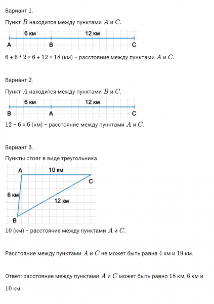 ГДЗ по математике 4 класс Дорофеев, Миракова часть 2 страница 93 номер 10