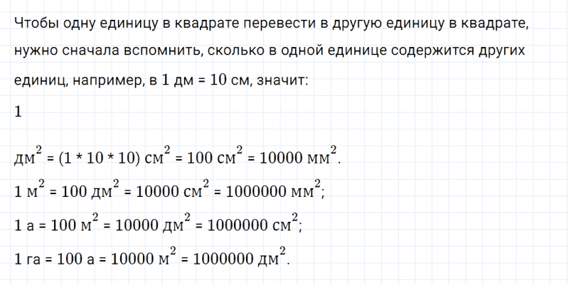 ГДЗ по математике 4 класс Дорофеев, Миракова часть 2 страница 93 номер 2