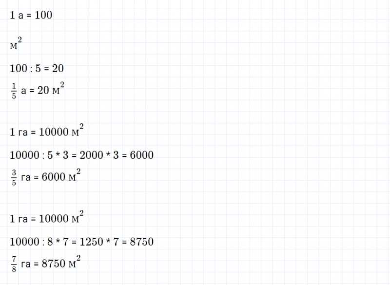 ГДЗ по математике 4 класс Дорофеев, Миракова часть 2 страница 93 номер 3