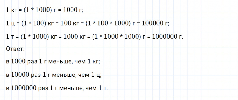 ГДЗ по математике 4 класс Дорофеев, Миракова часть 2 страница 93 номер 6