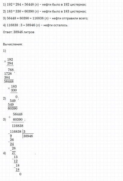 ГДЗ по математике 4 класс Дорофеев, Миракова часть 2 страница 96 номер 2