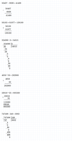 ГДЗ по математике 4 класс Дорофеев, Миракова часть 2 страница 96 номер 6