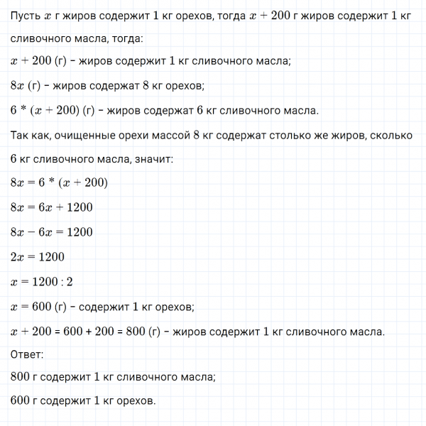 ГДЗ по математике 4 класс Дорофеев, Миракова часть 2 страница 96 номер 9