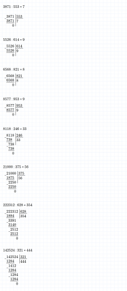 ГДЗ по математике 4 класс Дорофеев, Миракова часть 2 страница 97 номер 1