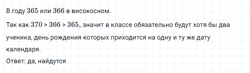 ГДЗ по математике 4 класс Дорофеев, Миракова часть 2 страница 97 номер 10