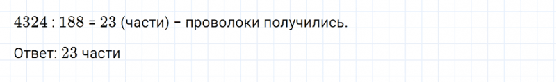 ГДЗ по математике 4 класс Дорофеев, Миракова часть 2 страница 97 номер 2
