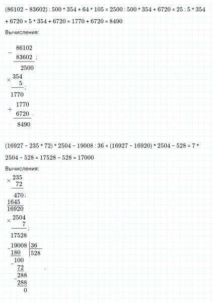 ГДЗ по математике 4 класс Дорофеев, Миракова часть 2 страница 97 номер 5