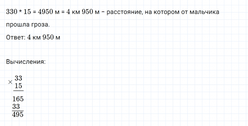 ГДЗ по математике 4 класс Дорофеев, Миракова часть 2 страница 97 номер 6