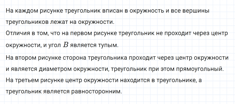 ГДЗ по математике 4 класс Дорофеев, Миракова часть 2 страница 97 номер 7