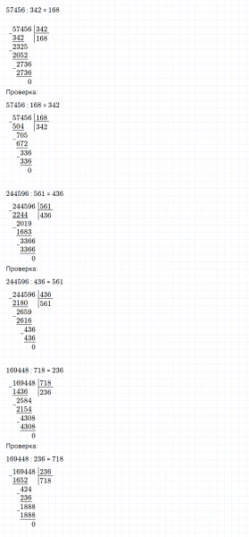 ГДЗ по математике 4 класс Дорофеев, Миракова часть 2 страница 98 номер 1