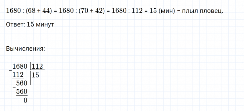 ГДЗ по математике 4 класс Дорофеев, Миракова часть 2 страница 98 номер 2
