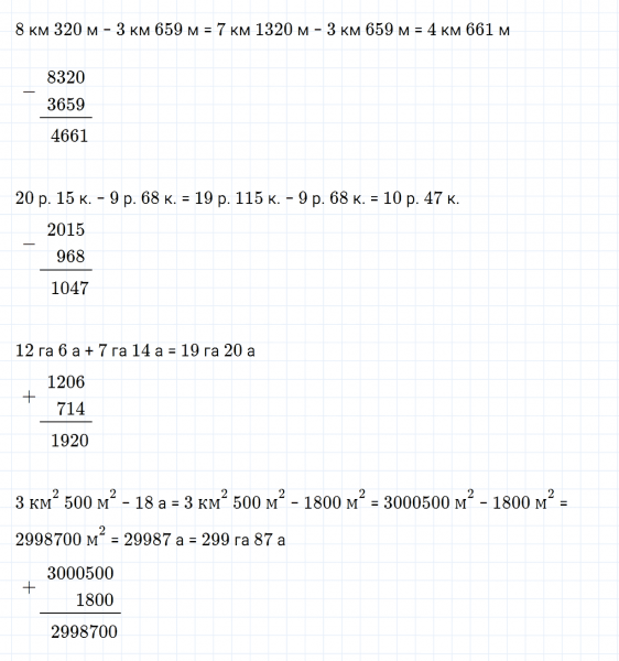 ГДЗ по математике 4 класс Дорофеев, Миракова часть 2 страница 98 номер 3