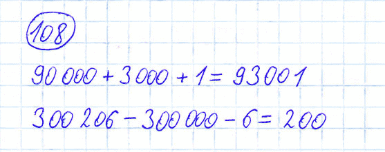 ГДЗ по математике 4 класс Моро, Бантова часть 1 номер 108