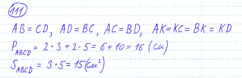 ГДЗ по математике 4 класс Моро, Бантова часть 1 номер 111