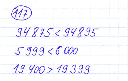 ГДЗ по математике 4 класс Моро, Бантова часть 1 номер 117