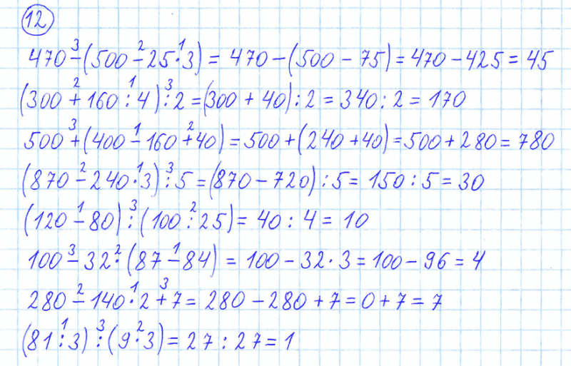 ГДЗ по математике 4 класс Моро, Бантова часть 1 номер 12