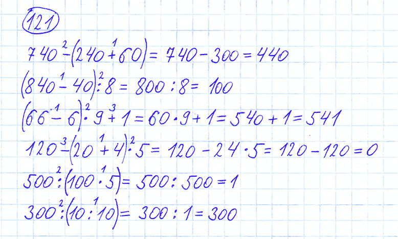 ГДЗ по математике 4 класс Моро, Бантова часть 1 номер 121