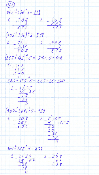 ГДЗ по математике 4 класс Моро, Бантова часть 1 номер 123