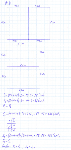 ГДЗ по математике 4 класс Моро, Бантова часть 1 номер 139