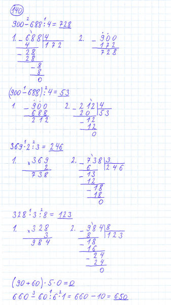 ГДЗ по математике 4 класс Моро, Бантова часть 1 номер 140
