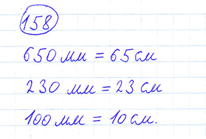 ГДЗ по математике 4 класс Моро, Бантова часть 1 номер 158