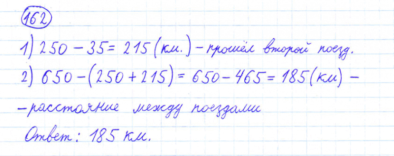 ГДЗ по математике 4 класс Моро, Бантова часть 1 номер 162