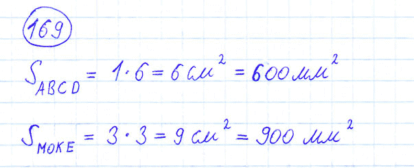 ГДЗ по математике 4 класс Моро, Бантова часть 1 номер 169