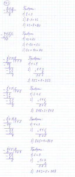 ГДЗ по математике 4 класс Моро, Бантова часть 1 номер 173