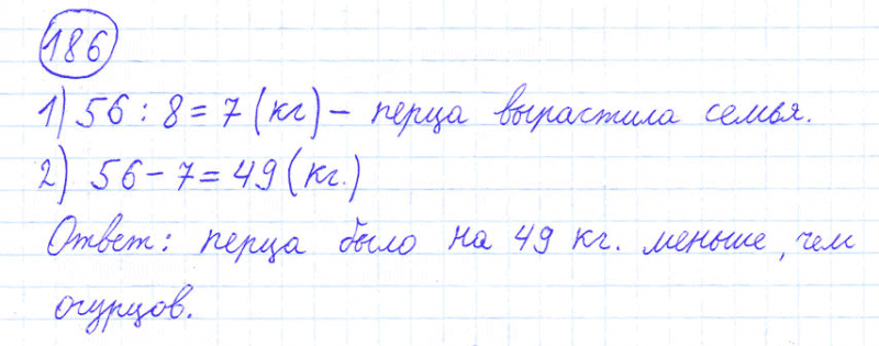 ГДЗ по математике 4 класс Моро, Бантова часть 1 номер 186