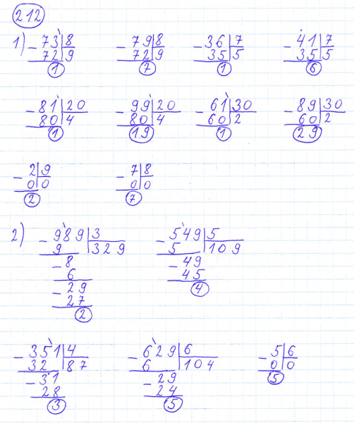 ГДЗ по математике 4 класс Моро, Бантова часть 1 номер 212