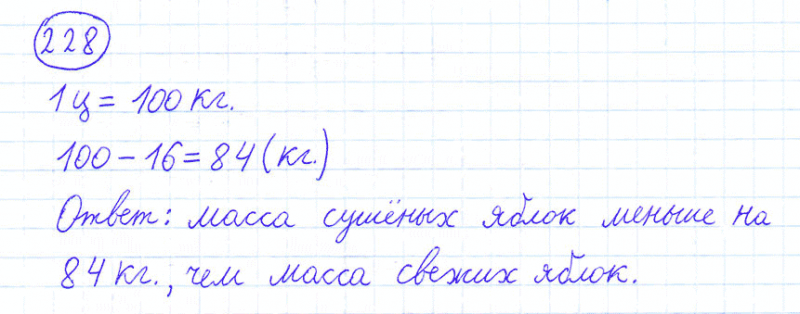 ГДЗ по математике 4 класс Моро, Бантова часть 1 номер 228