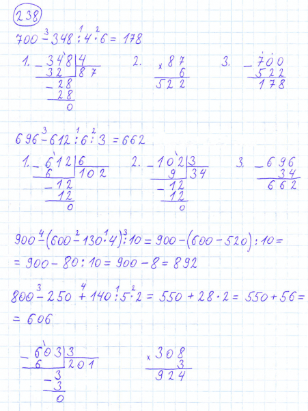 ГДЗ по математике 4 класс Моро, Бантова часть 1 номер 238