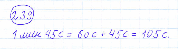 ГДЗ по математике 4 класс Моро, Бантова часть 1 номер 239