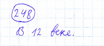 ГДЗ по математике 4 класс Моро, Бантова часть 1 номер 248