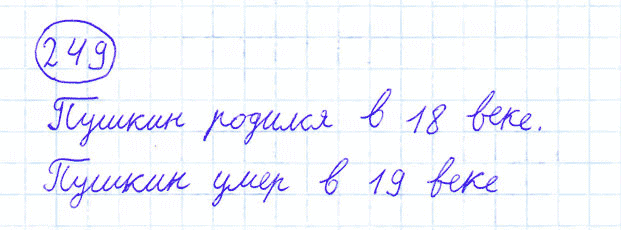 ГДЗ по математике 4 класс Моро, Бантова часть 1 номер 249