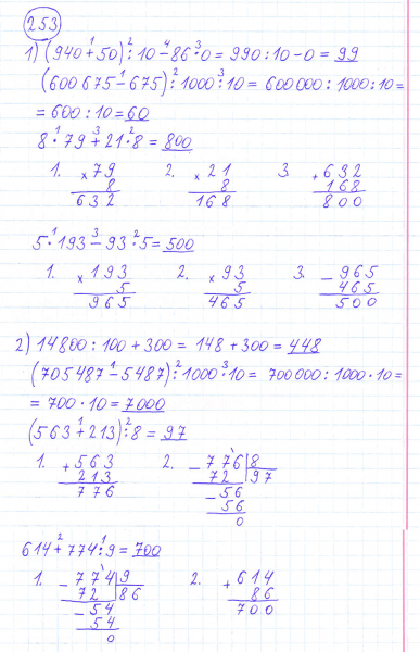 ГДЗ по математике 4 класс Моро, Бантова часть 1 номер 253