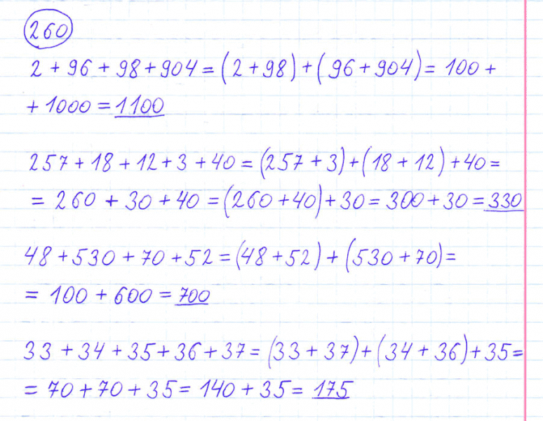 ГДЗ по математике 4 класс Моро, Бантова часть 1 номер 260
