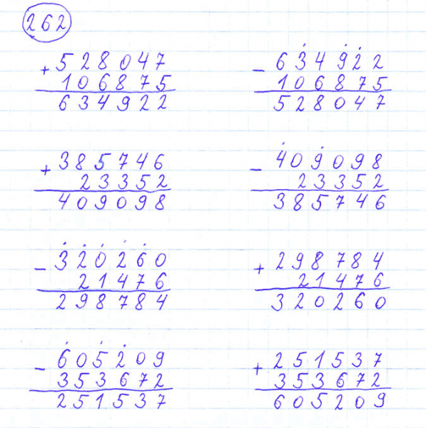 ГДЗ по математике 4 класс Моро, Бантова часть 1 номер 262