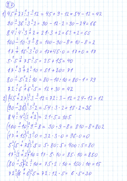 ГДЗ по математике 4 класс Моро, Бантова часть 1 номер 27