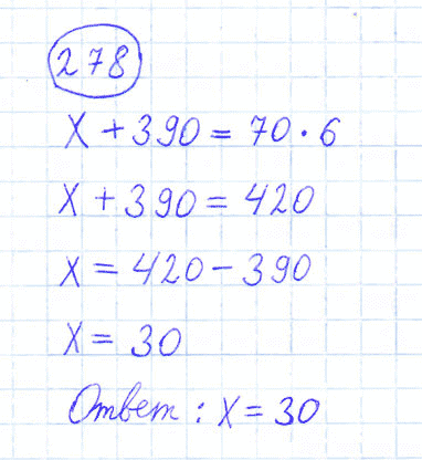 ГДЗ по математике 4 класс Моро, Бантова часть 1 номер 278