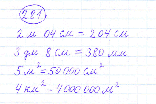 ГДЗ по математике 4 класс Моро, Бантова часть 1 номер 281