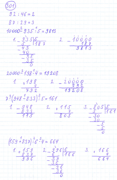 ГДЗ по математике 4 класс Моро, Бантова часть 1 номер 301