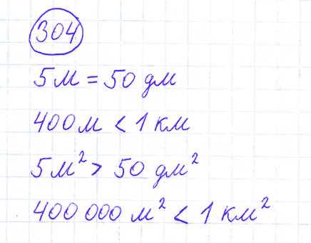 ГДЗ по математике 4 класс Моро, Бантова часть 1 номер 304