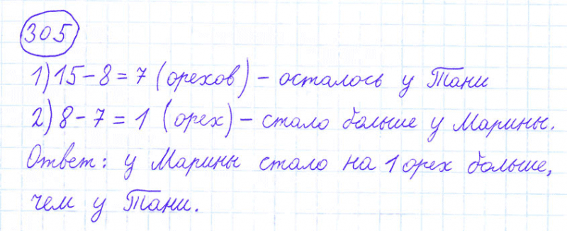 ГДЗ по математике 4 класс Моро, Бантова часть 1 номер 305