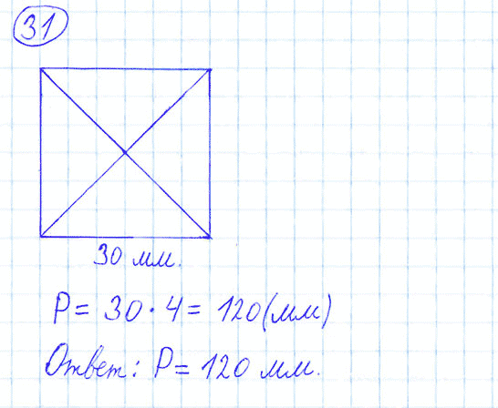 ГДЗ по математике 4 класс Моро, Бантова часть 1 номер 31