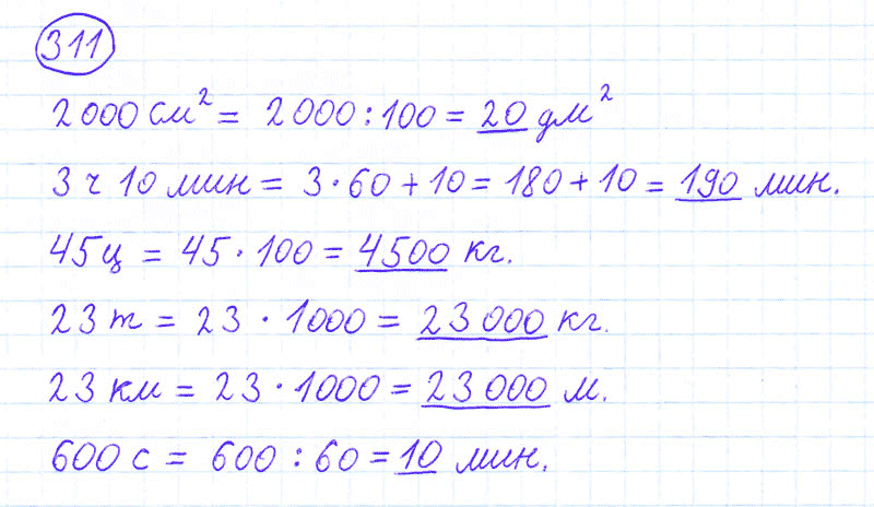 ГДЗ по математике 4 класс Моро, Бантова часть 1 номер 311
