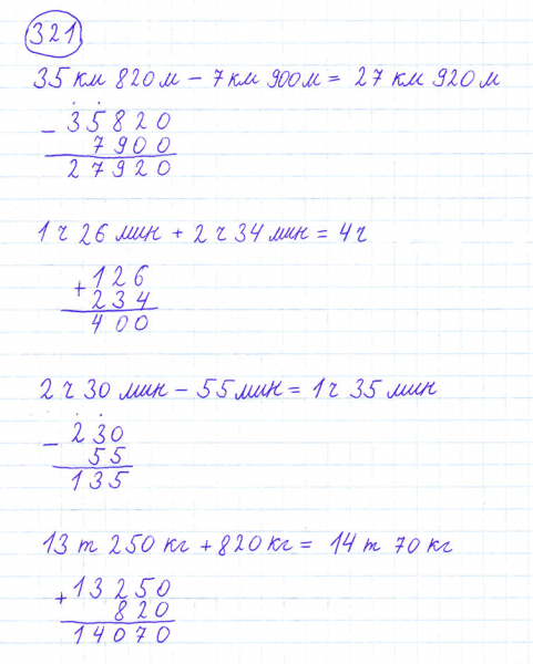 ГДЗ по математике 4 класс Моро, Бантова часть 1 номер 321