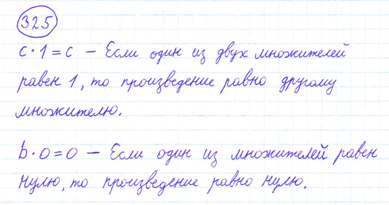 ГДЗ по математике 4 класс Моро, Бантова часть 1 номер 325