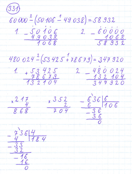 ГДЗ по математике 4 класс Моро, Бантова часть 1 номер 331